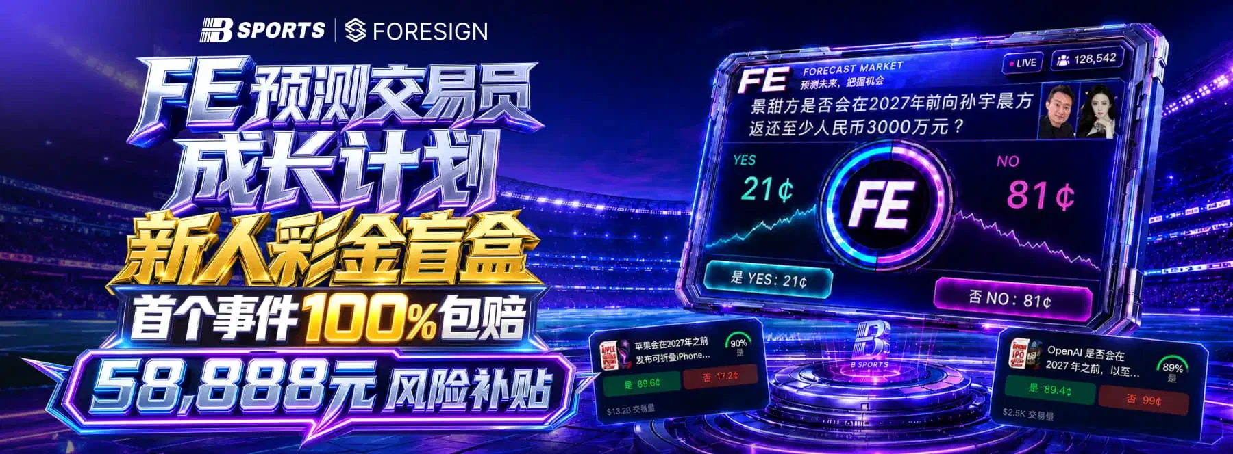 B体育主题图片