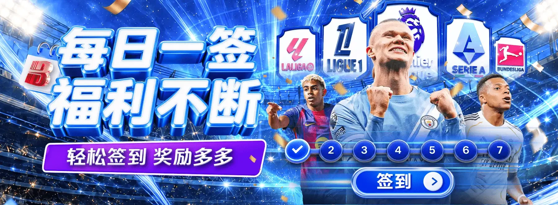 B体育主题图片